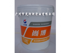 极压锂基润滑脂