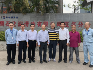 广州港集团领导参观中石化润滑油生产总部